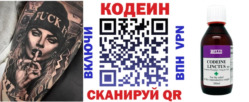 Codein Purple Drank Октябрьский